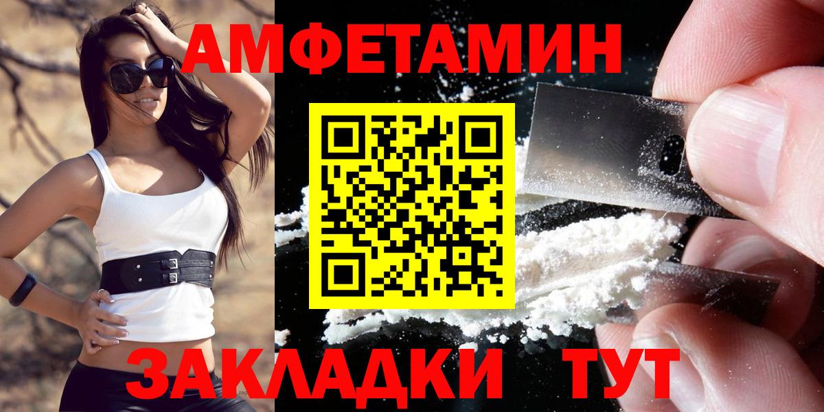 АМФ 97% Электрогорск