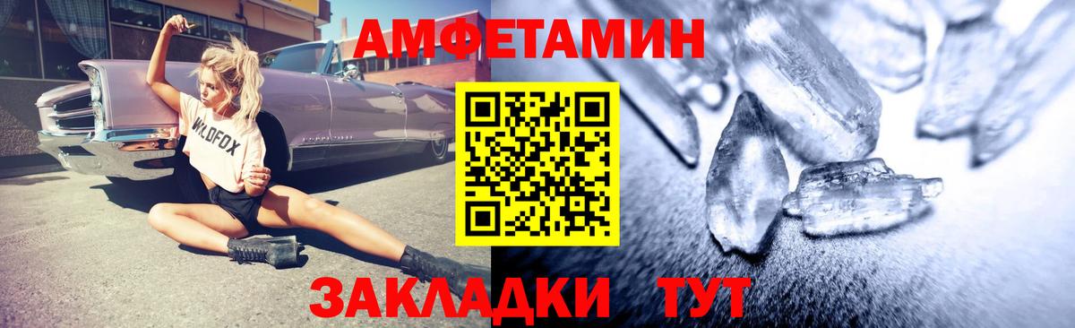 Амфетамин  Amphetamine Розовый  блэк спрут вход  Электрогорск  Вход с VPN 