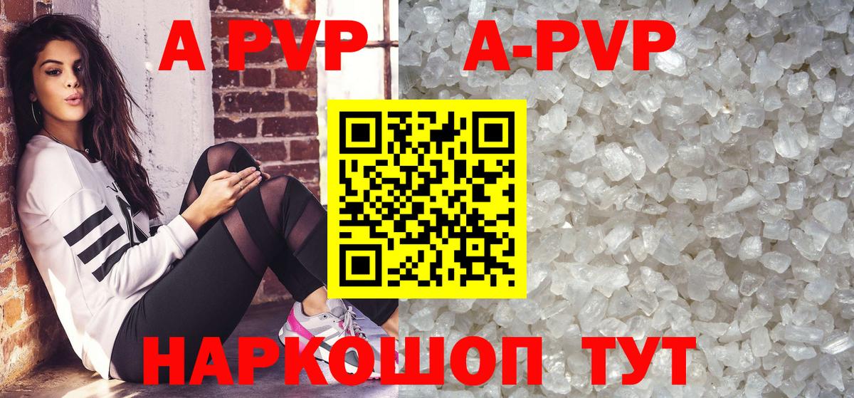 Альфа ПВП крисы CK  А ПВП СК  Вход с VPN  Альфа ПВП Соль  Электрогорск 