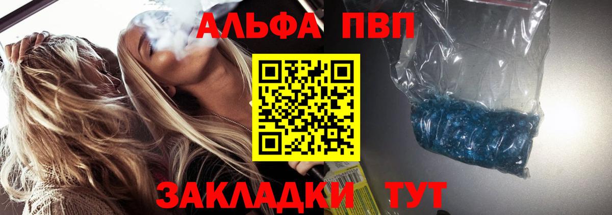 Alpha-PVP кристаллы Электрогорск