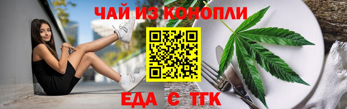Canna-Cookies конопля  Вход с VPN  Электрогорск 