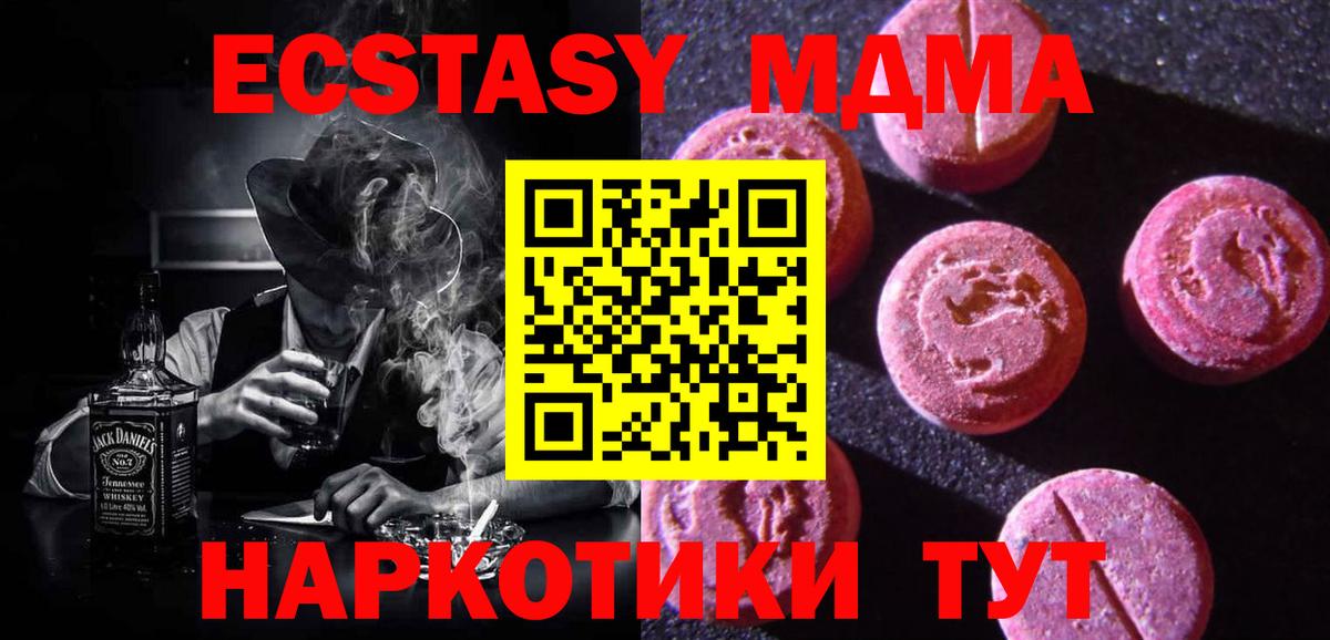 Экстази 99%  Вход с VPN  Электрогорск 