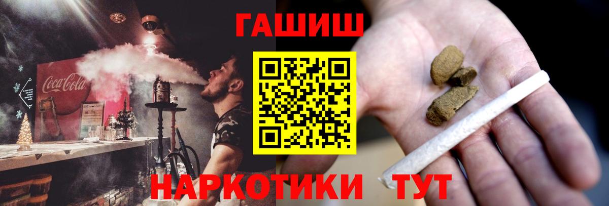 Гашиш 40% ТГК Электрогорск