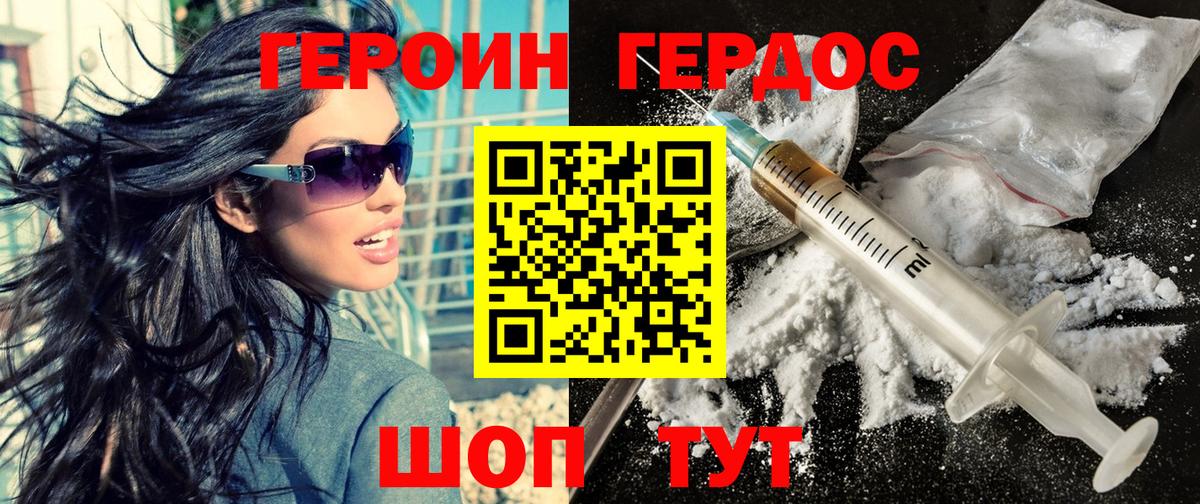 Героин  Героин белый  Вход с VPN  Электрогорск 