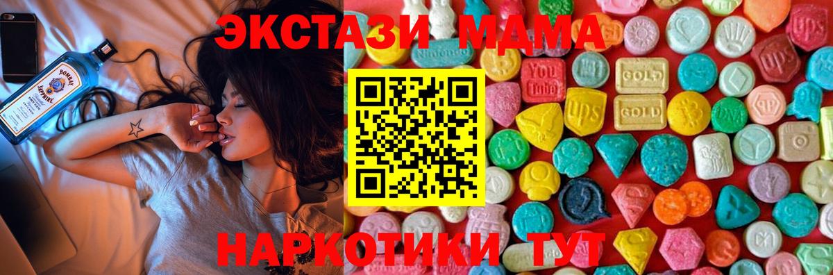 Электрогорск  MDMA VHQ  MDMA молли  Вход с VPN 