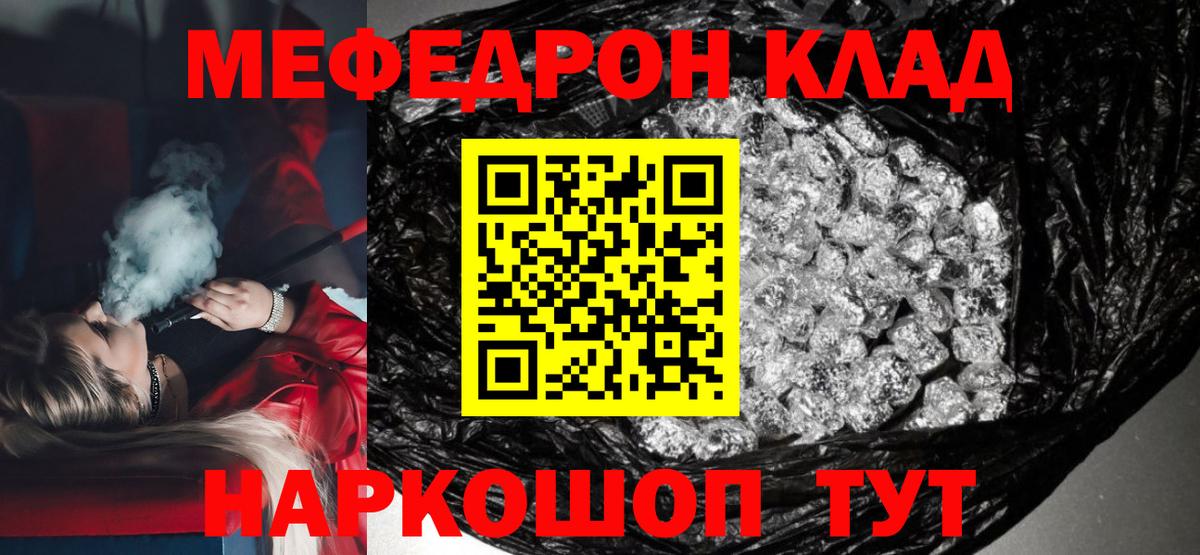 МЯУ-МЯУ  Меф мука  Электрогорск  Вход с VPN  МЯУ-МЯУ VHQ 