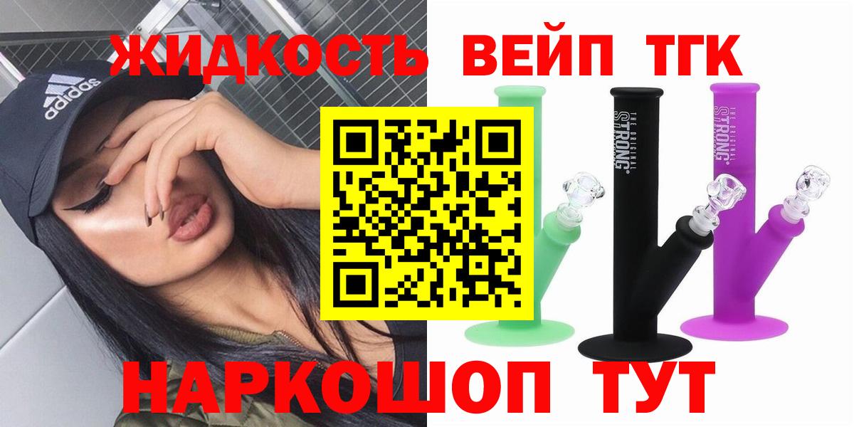 ТГК гашишное масло  Вход с VPN  закладки  Электрогорск 