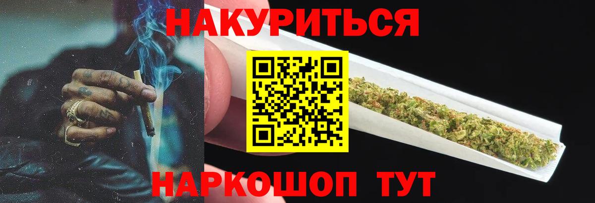 Канабис индика Электрогорск